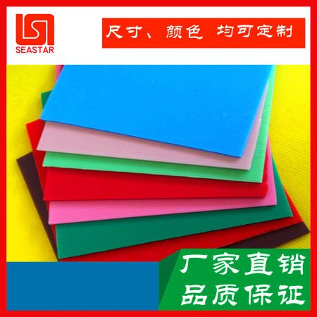 萬(wàn)通牌 2mm 6mm 中空板 塑料板 塑膠地板 珠